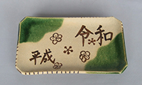 此田貴子 「織部皿」 径20.0×11.5 高1.5 cm

