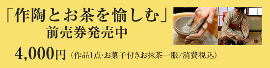 2024年度 日本陶芸倶楽部 アマチュア作品展（入場無料）